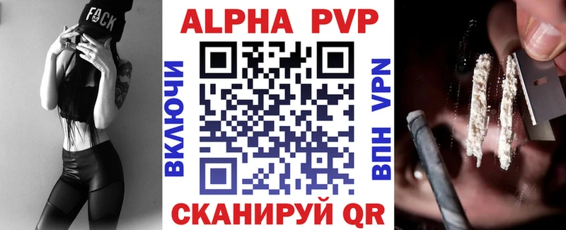 Alfa_PVP кристаллы  Звенигово 
