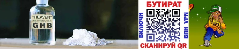 mega сайт  Звенигово  Бутират BDO 33%  купить  сайты 