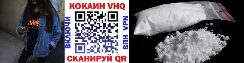 Кокаин FishScale  Звенигово 