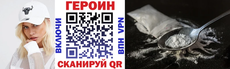 ГЕРОИН белый  Звенигово 