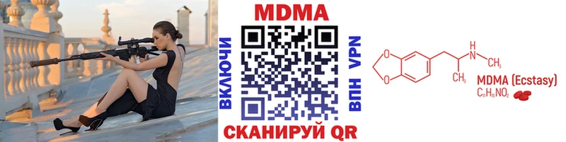 МДМА кристаллы  Звенигово 