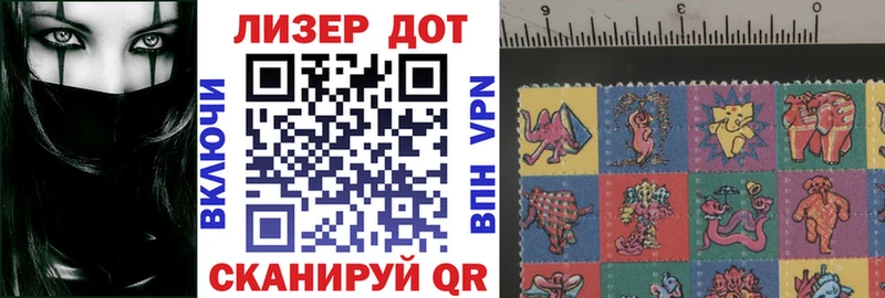 Марки 25I-NBOMe 1,8мг  Звенигово 